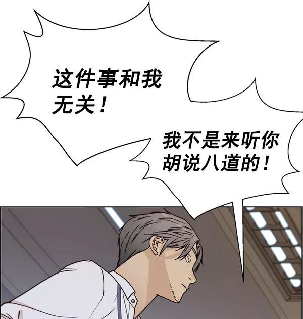 男子汉 - 第73话 - 第79张图