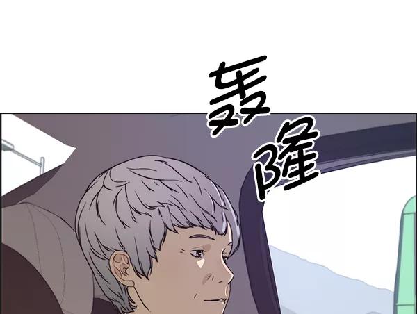 男子汉 - 第73话 - 第6张图