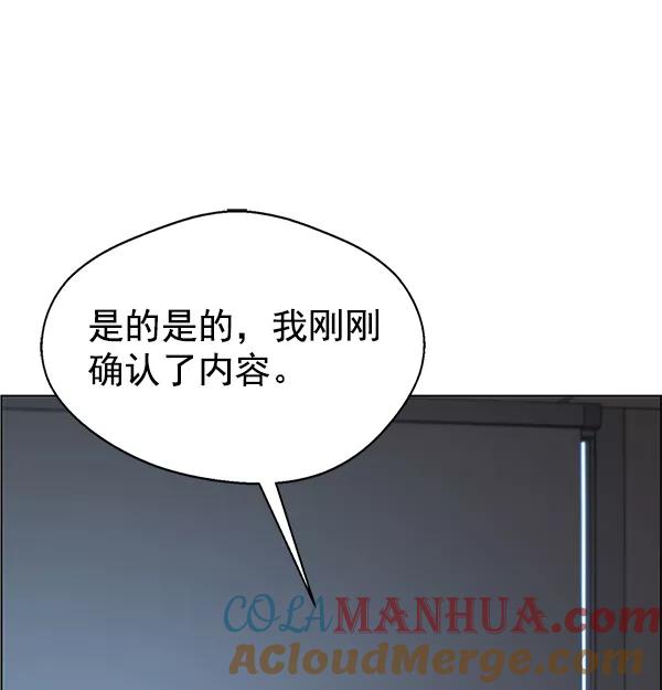 男子汉 - 第74话 - 第77张图