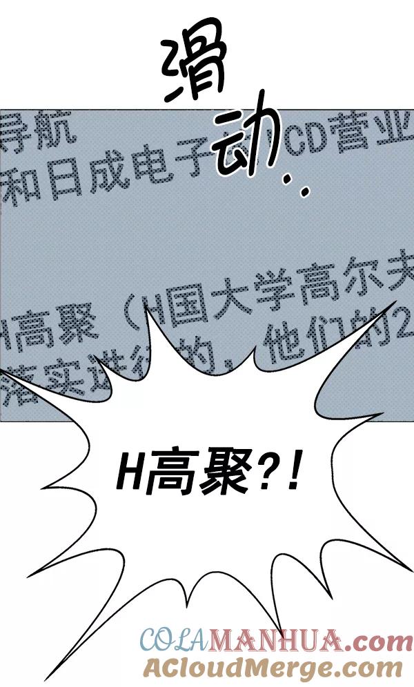 男子汉 - 第74话 - 第73张图