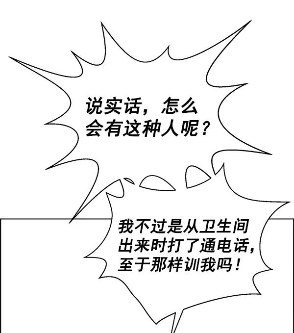 男子汉 - 第74话 - 第35张图