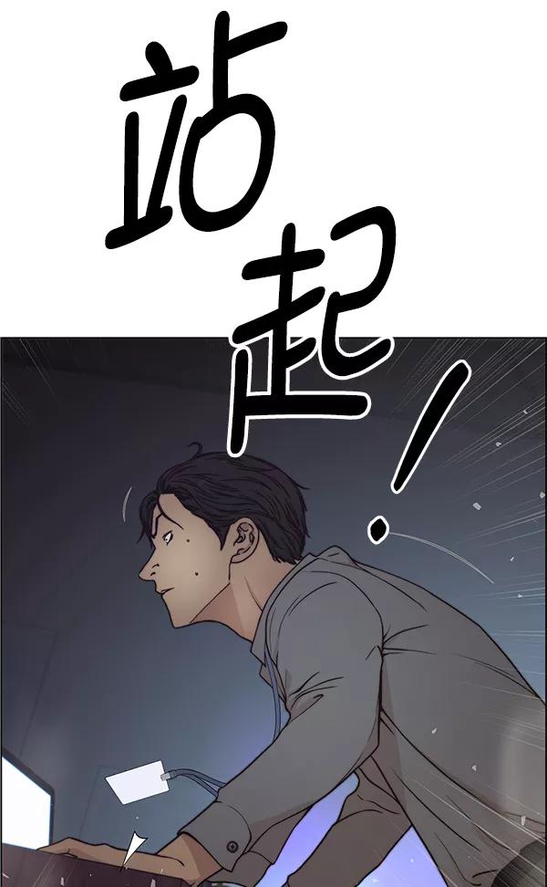 男子汉 - 第74话 - 第74张图