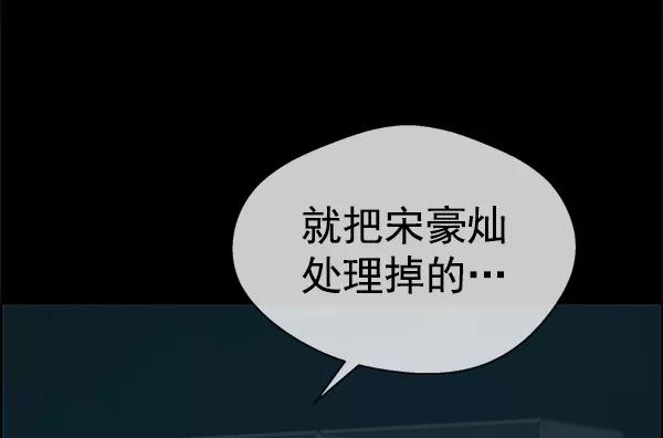 男子汉 - 第74话 - 第112张图