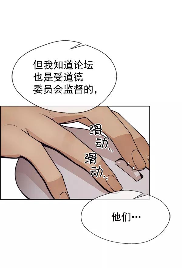 男子汉 - 第74话 - 第47张图