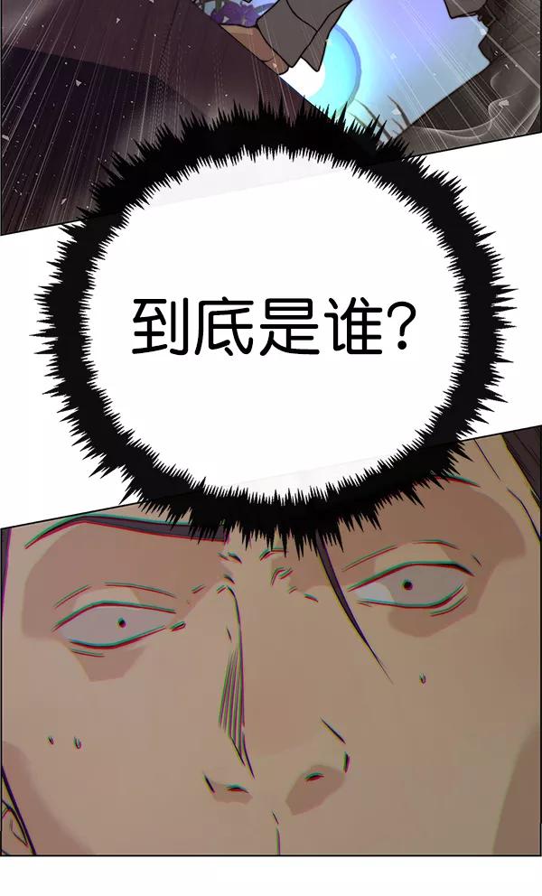 男子汉 - 第74话 - 第75张图