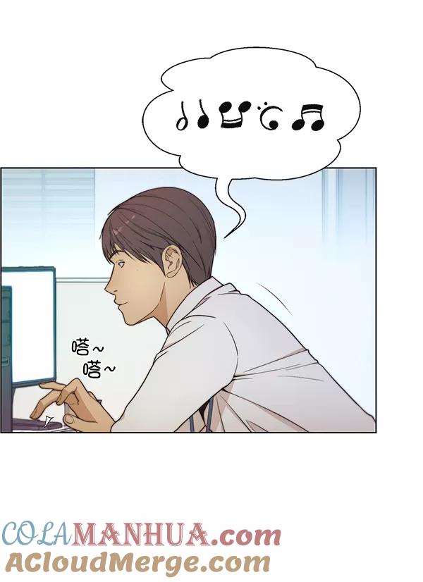 男子汉 - 第74话 - 第53张图