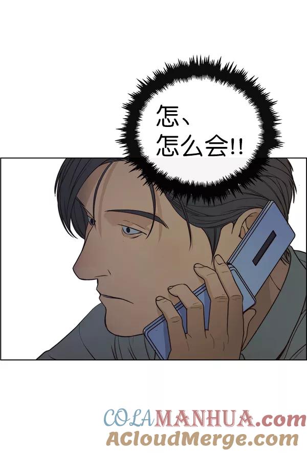 男子汉 - 第74话 - 第69张图