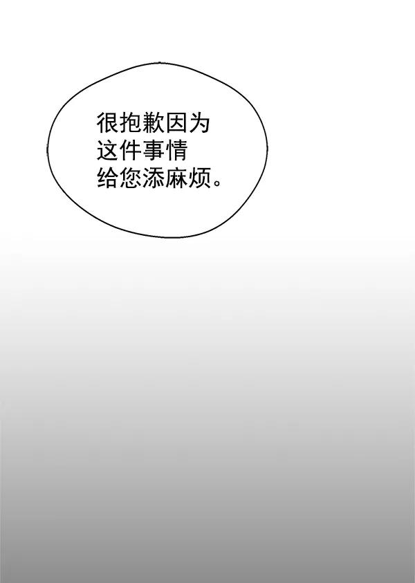 男子汉 - 第74话 - 第79张图