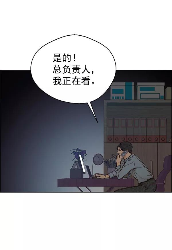 男子汉 - 第74话 - 第63张图