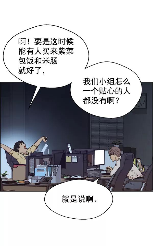 男子汉 - 第74话 - 第4张图