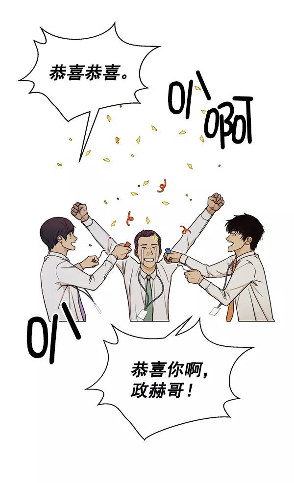 男子汉 - 第74话 - 第26张图