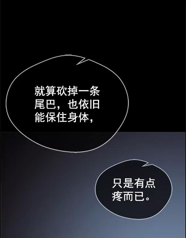 男子汉 - 第74话 - 第91张图