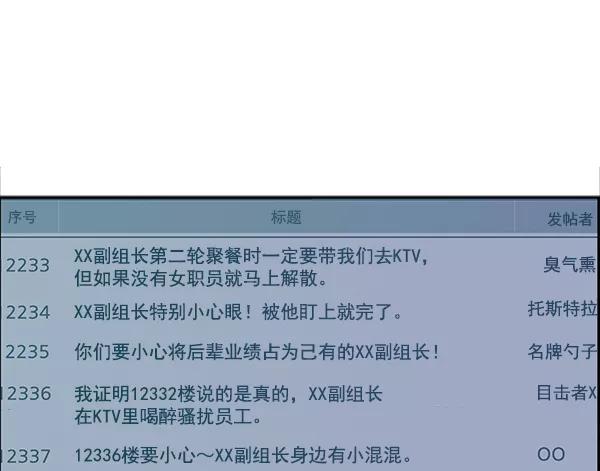 男子汉 - 第74话 - 第40张图