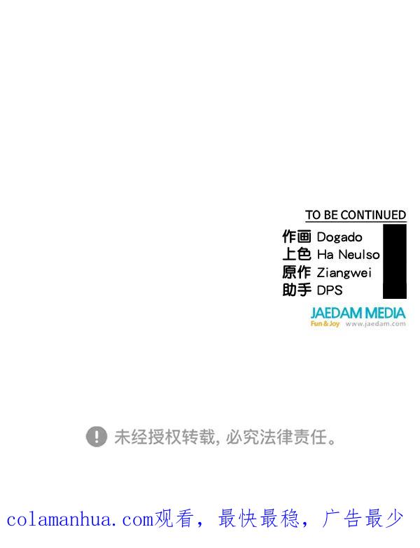 男子汉 - 第74话 - 第119张图