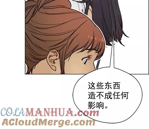 男子汉 - 第74话 - 第45张图