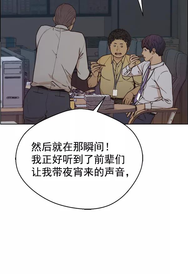 男子汉 - 第74话 - 第10张图