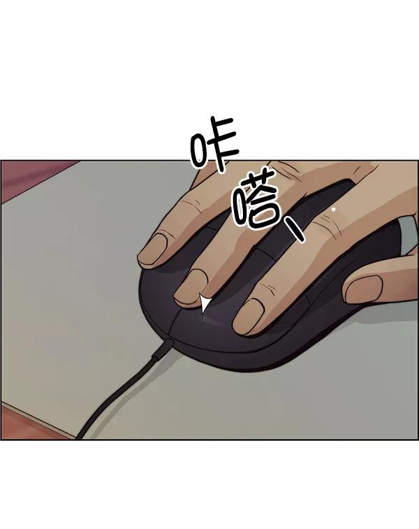 男子汉 - 第74话 - 第70张图