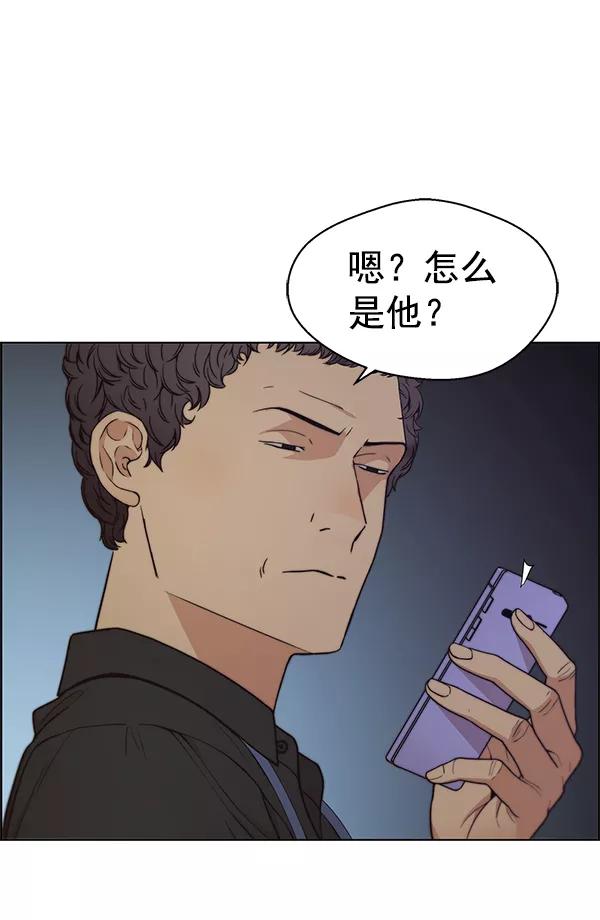 男子汉 - 第74话 - 第108张图