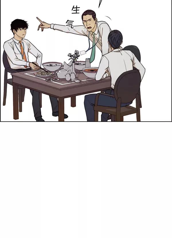 男子汉 - 第74话 - 第36张图