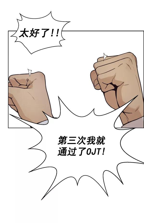 男子汉 - 第74话 - 第24张图