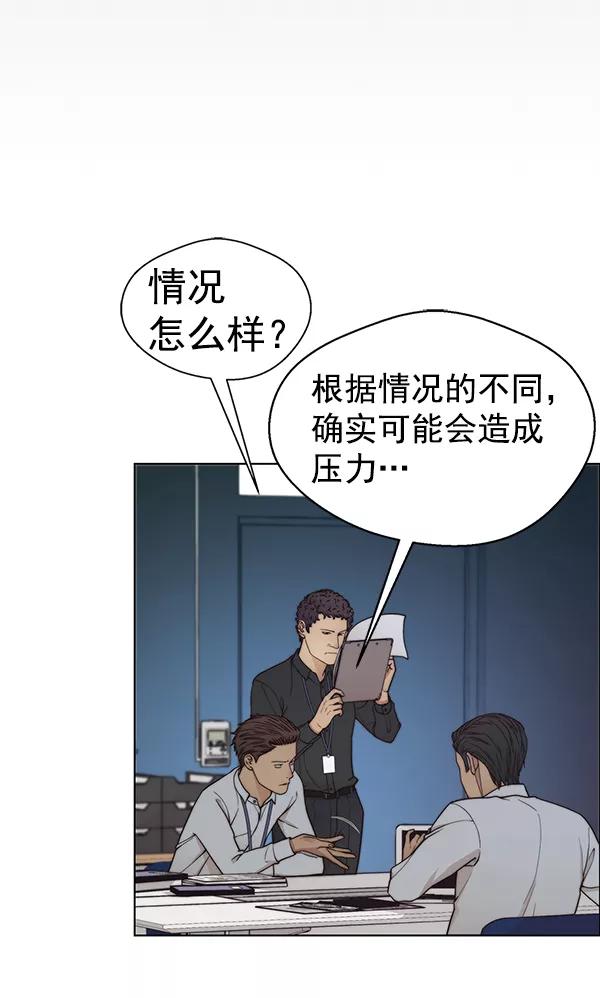 男子汉 - 第74话 - 第96张图