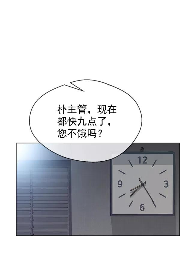 男子汉 - 第74话 - 第3张图