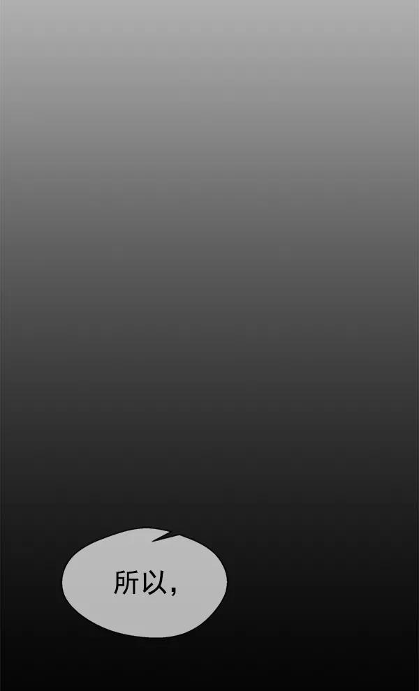 男子汉 - 第74话 - 第110张图