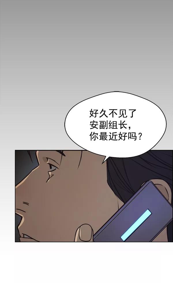 男子汉 - 第74话 - 第116张图