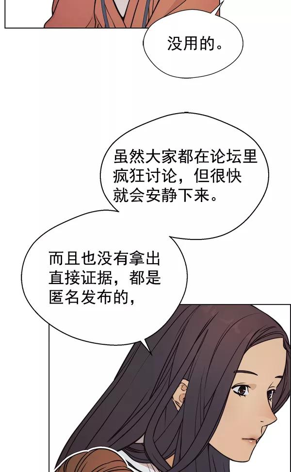 男子汉 - 第74话 - 第44张图