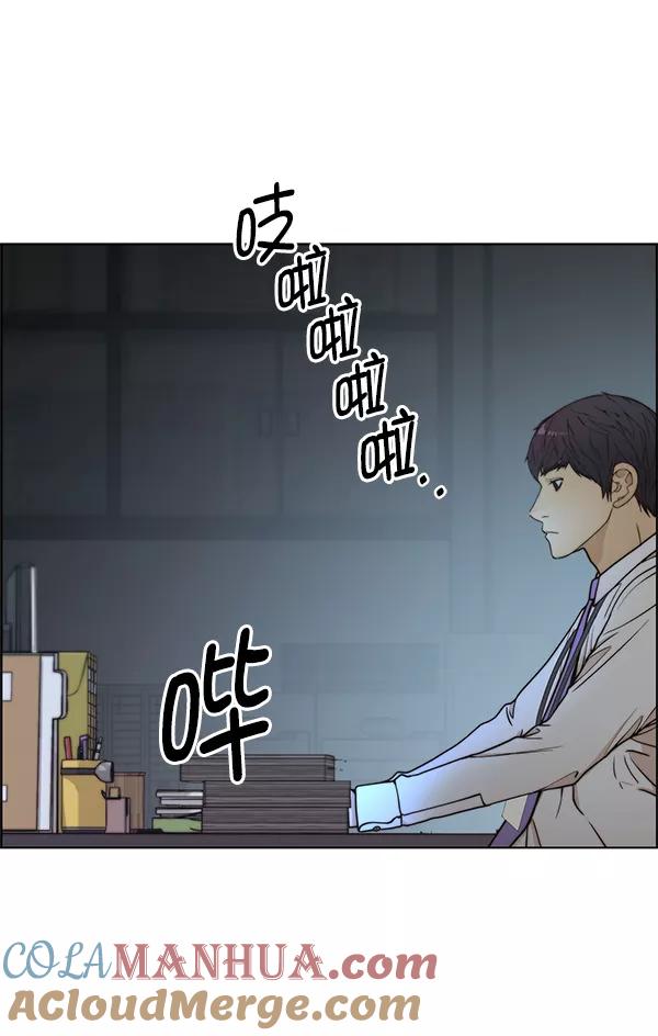 男子汉 - 第74话 - 第17张图