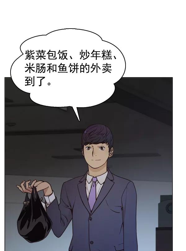 男子汉 - 第74话 - 第8张图