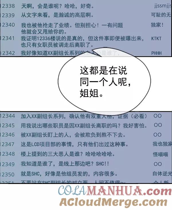 男子汉 - 第74话 - 第41张图