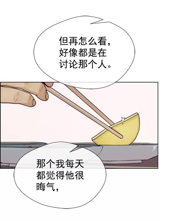 男子汉 - 第74话 - 第32张图