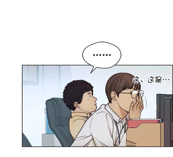 男子汉 - 第74话 - 第52张图