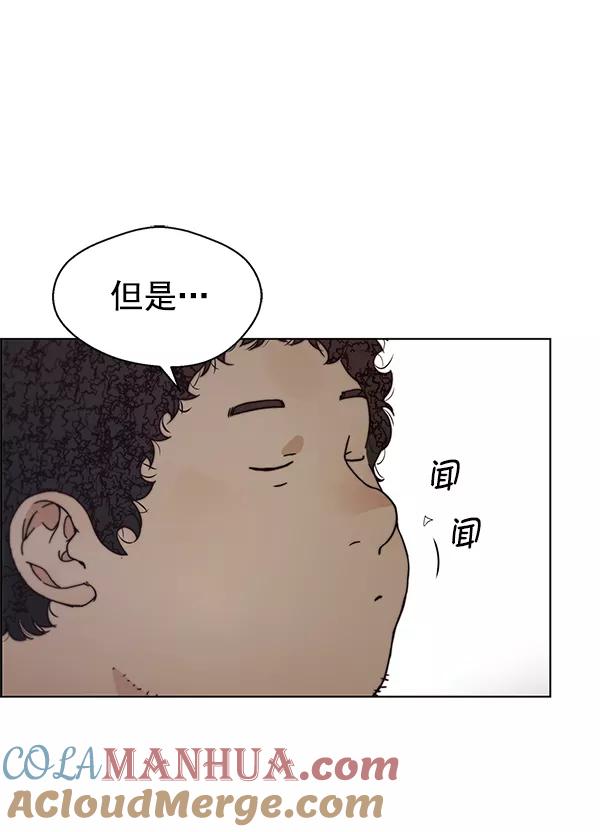 男子汉 - 第74话 - 第5张图