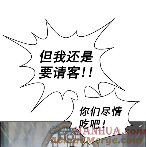 男子汉 - 第74话 - 第29张图