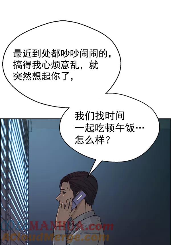 男子汉 - 第74话 - 第117张图