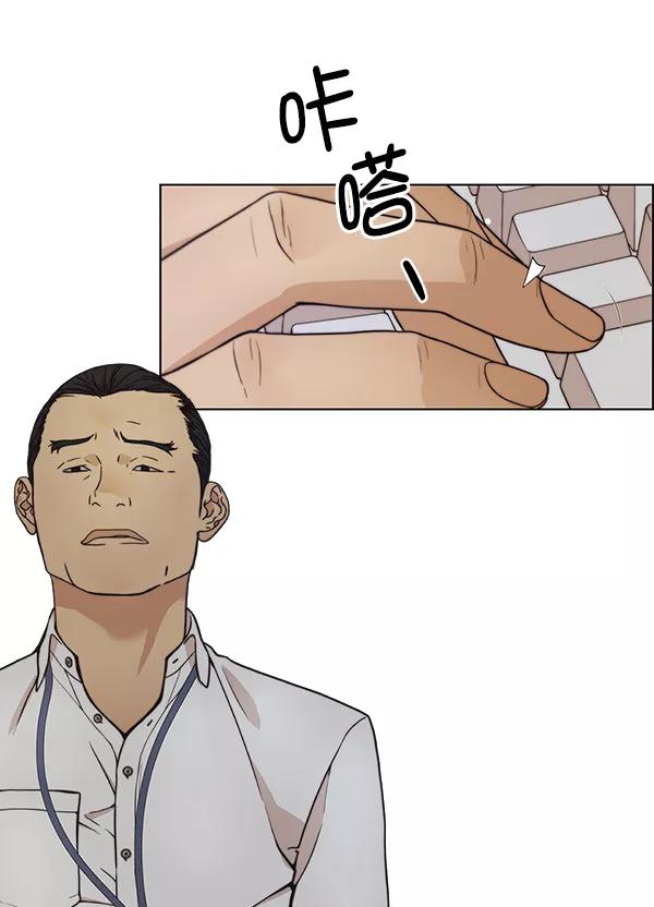 男子汉 - 第74话 - 第58张图