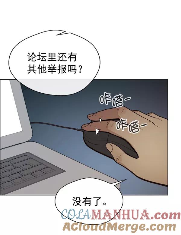男子汉 - 第74话 - 第101张图