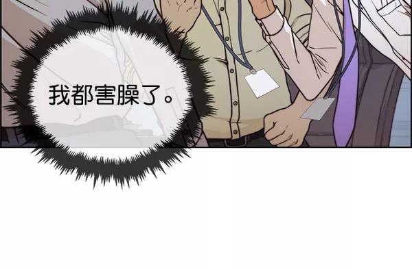 男子汉 - 第74话 - 第12张图