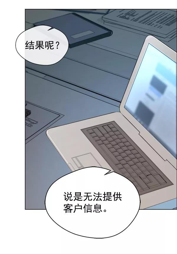 男子汉 - 第74话 - 第99张图
