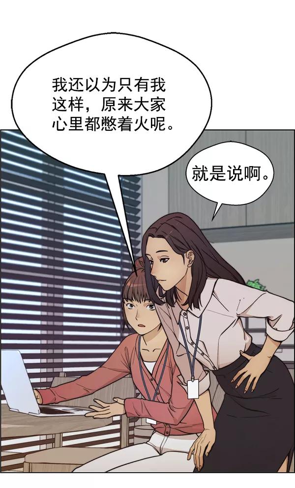男子汉 - 第74话 - 第42张图