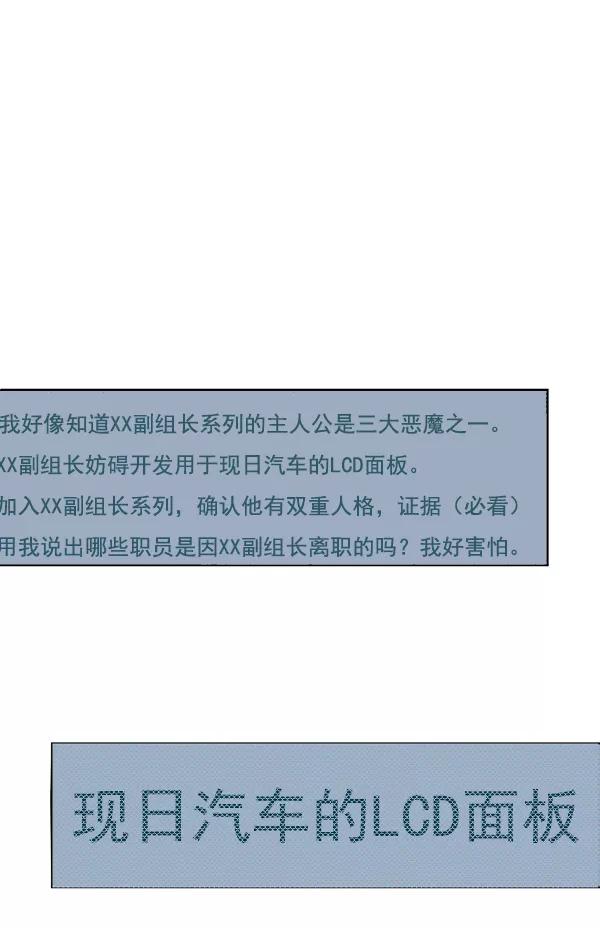 男子汉 - 第74话 - 第67张图