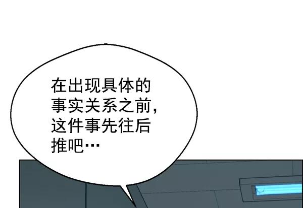 男子汉 - 第74话 - 第106张图