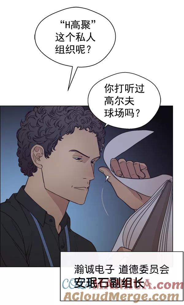 男子汉 - 第74话 - 第97张图