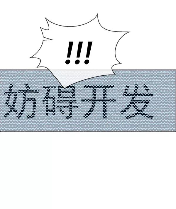 男子汉 - 第74话 - 第68张图