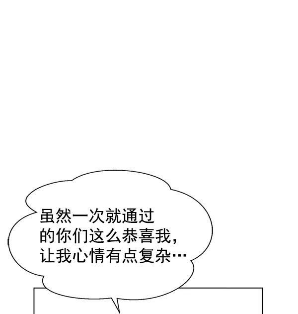 男子汉 - 第74话 - 第27张图