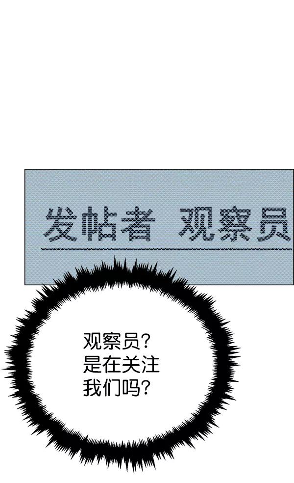 男子汉 - 第74话 - 第76张图