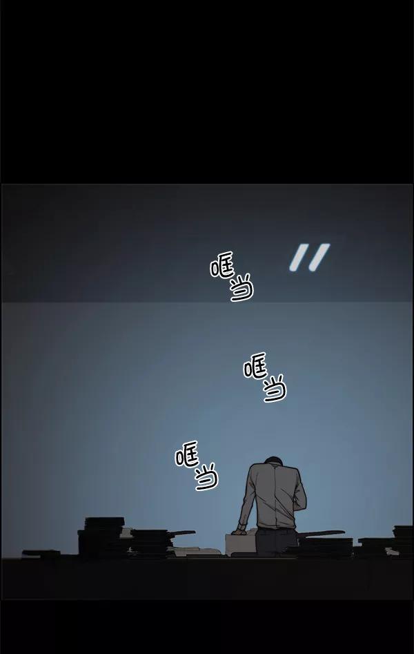 男子汉 - 第74话 - 第88张图