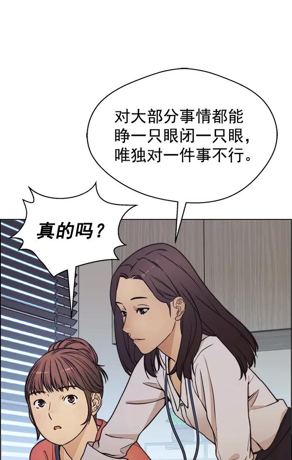 男子汉 - 第74话 - 第48张图